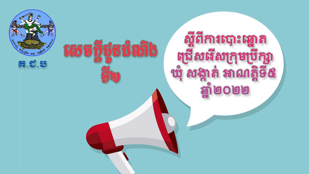 រូបភាព គ.ជ.ប