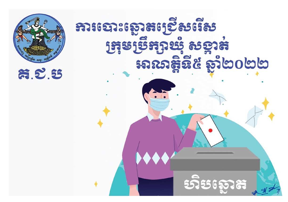 រូបភាព គ.ជ.ប