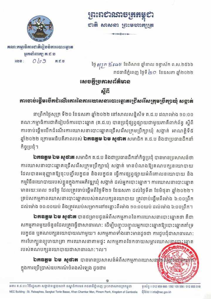 រូបភាព គ.ជ.ប