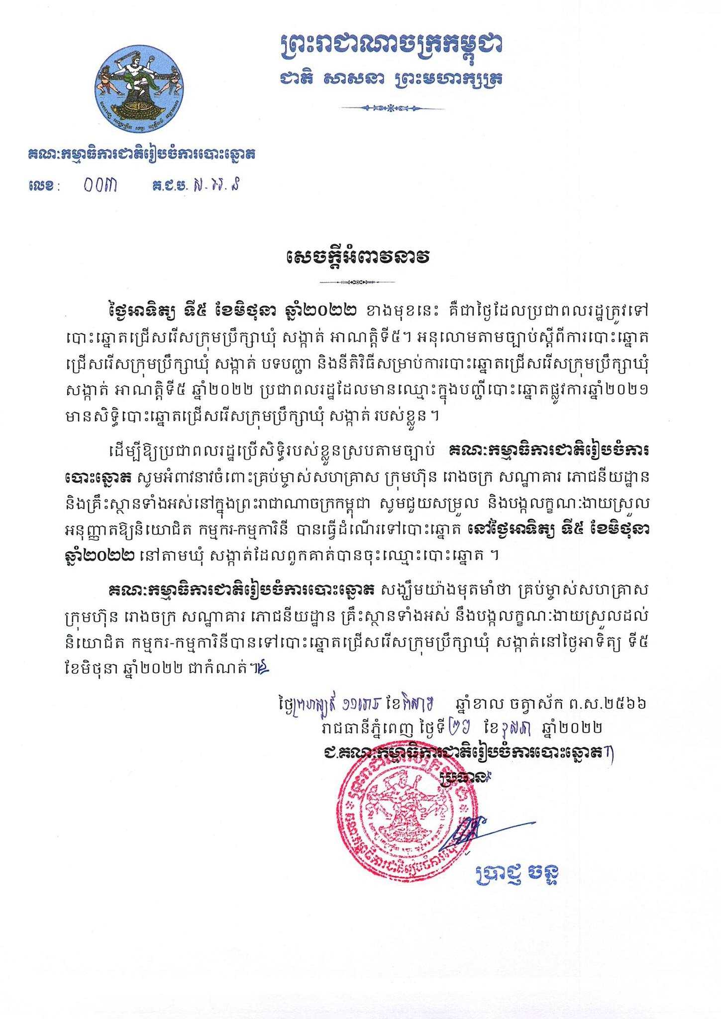 រូបភាព គ.ជ.ប