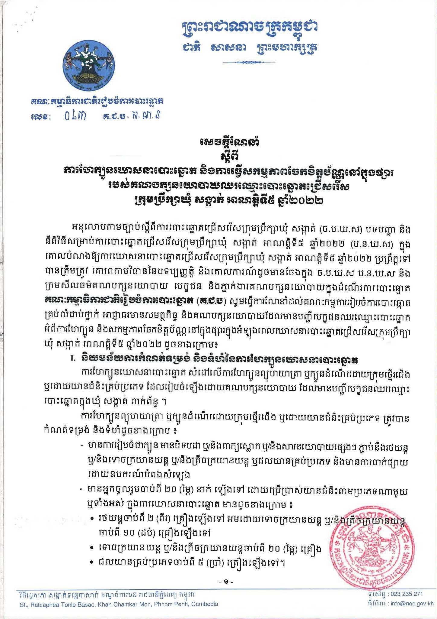 រូបភាព គ.ជ.ប