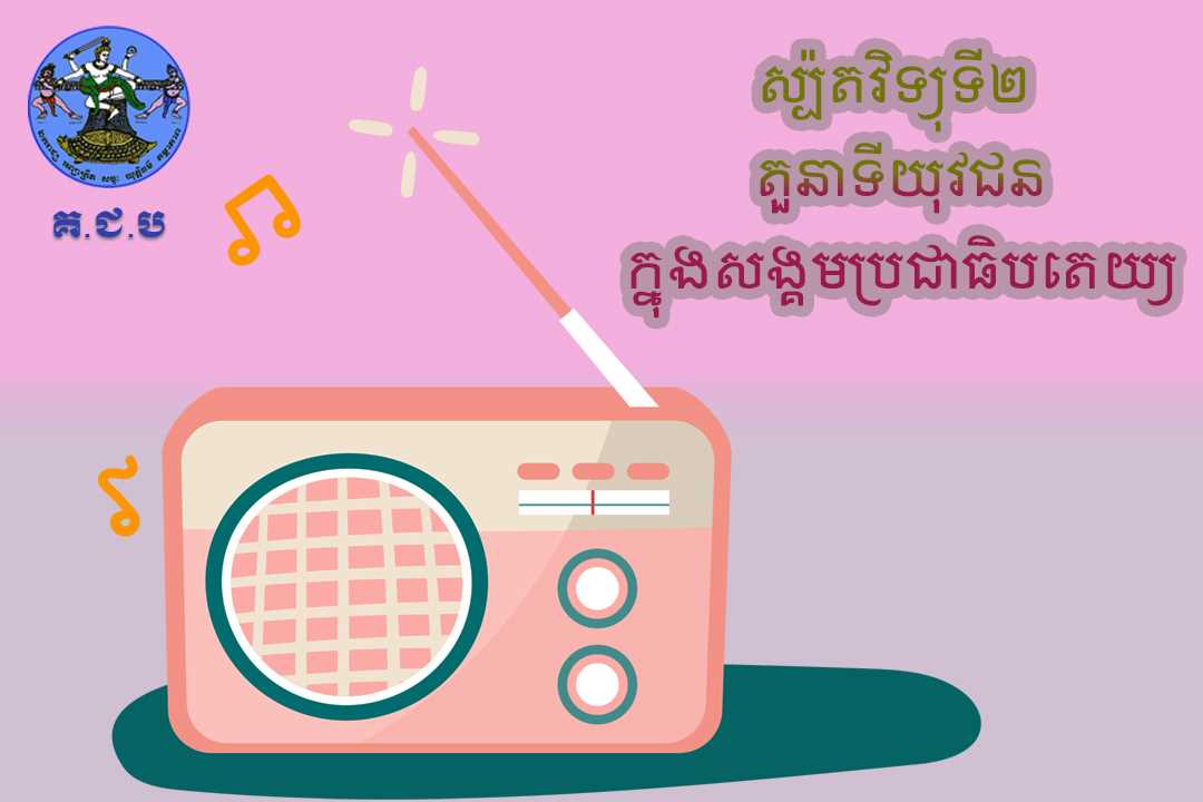 រូបភាព គ.ជ.ប