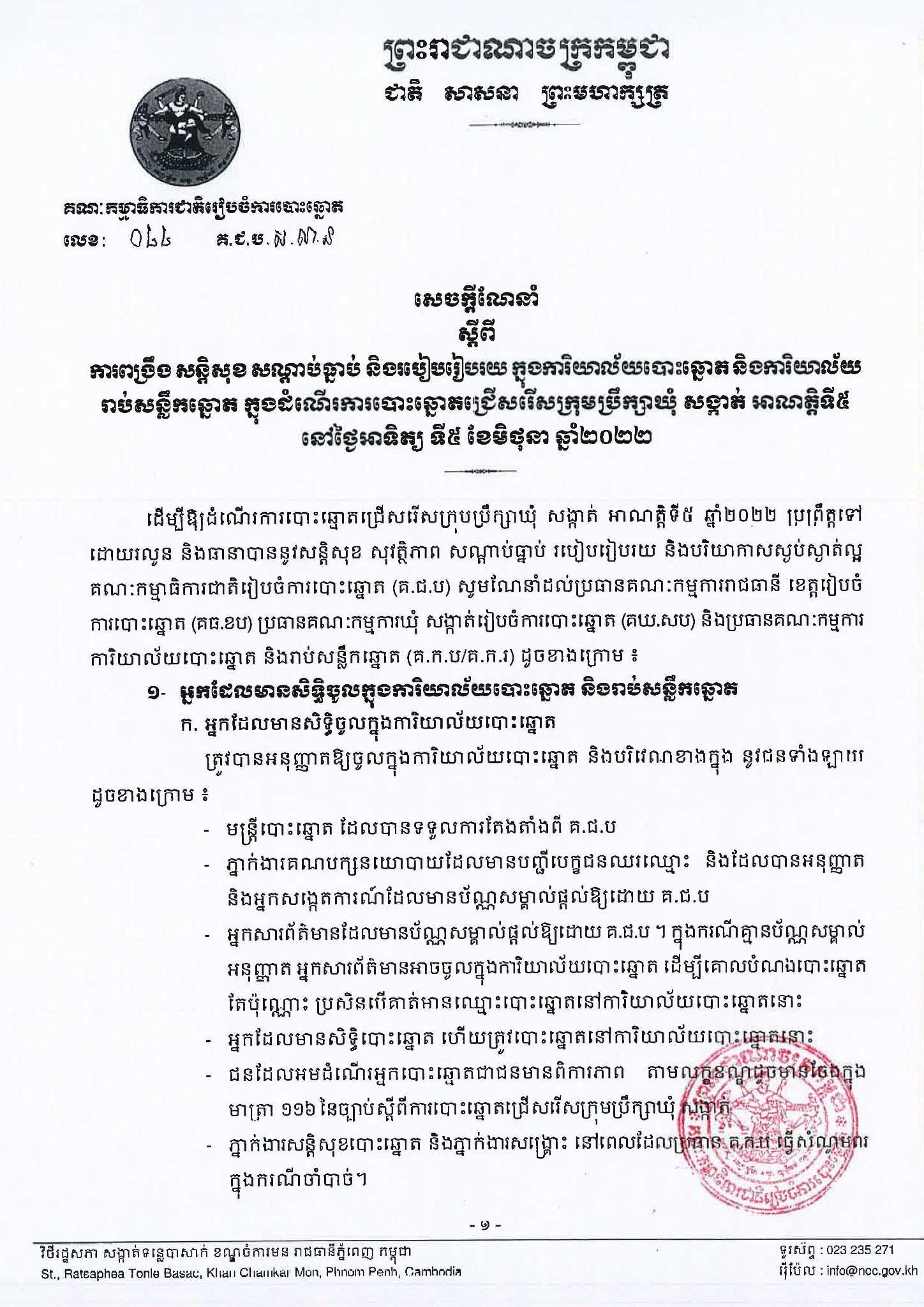 រូបភាព គ.ជ.ប