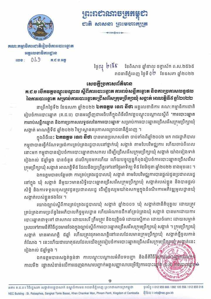 រូបភាព គ.ជ.ប