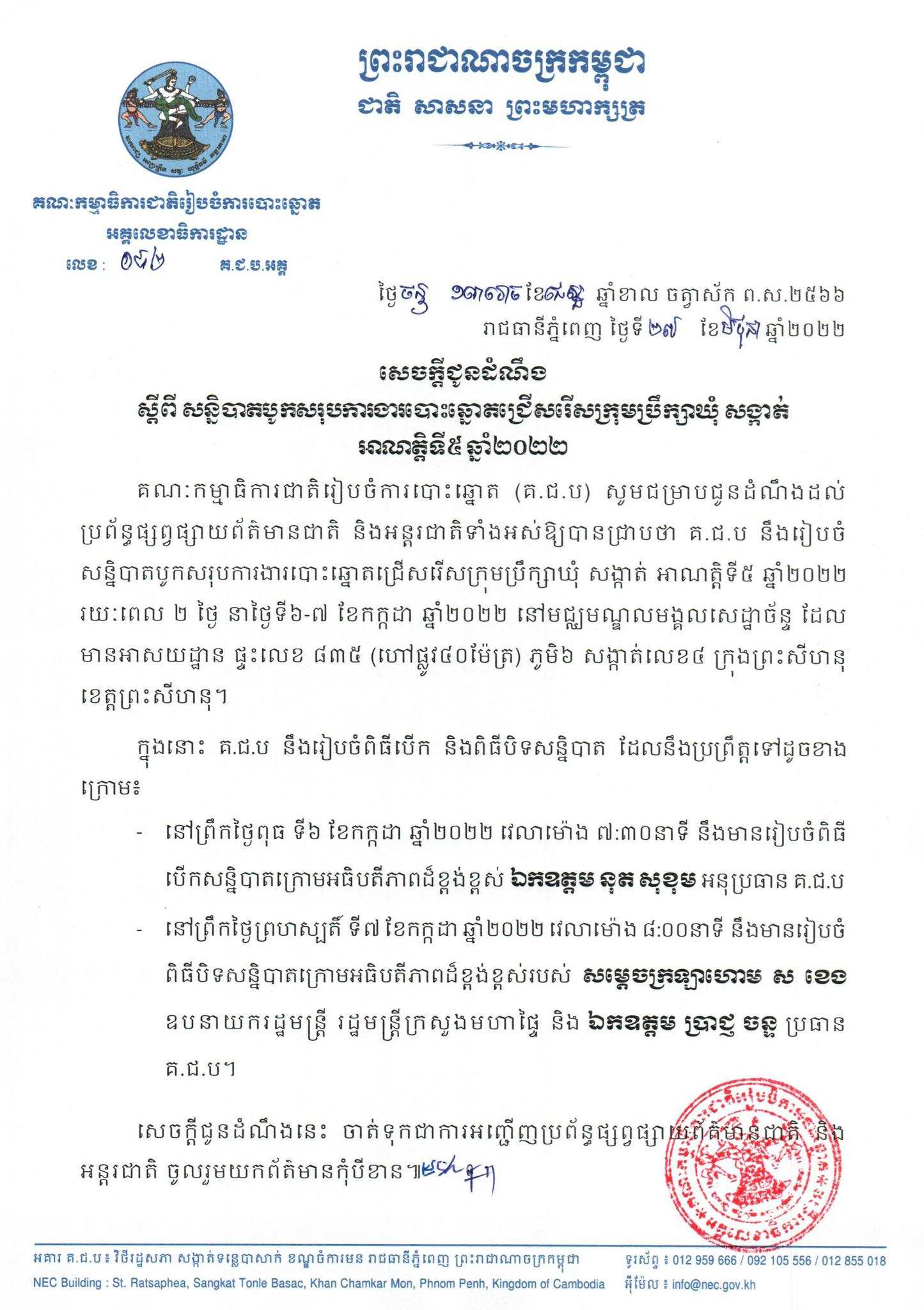 រូបភាព គ.ជ.ប