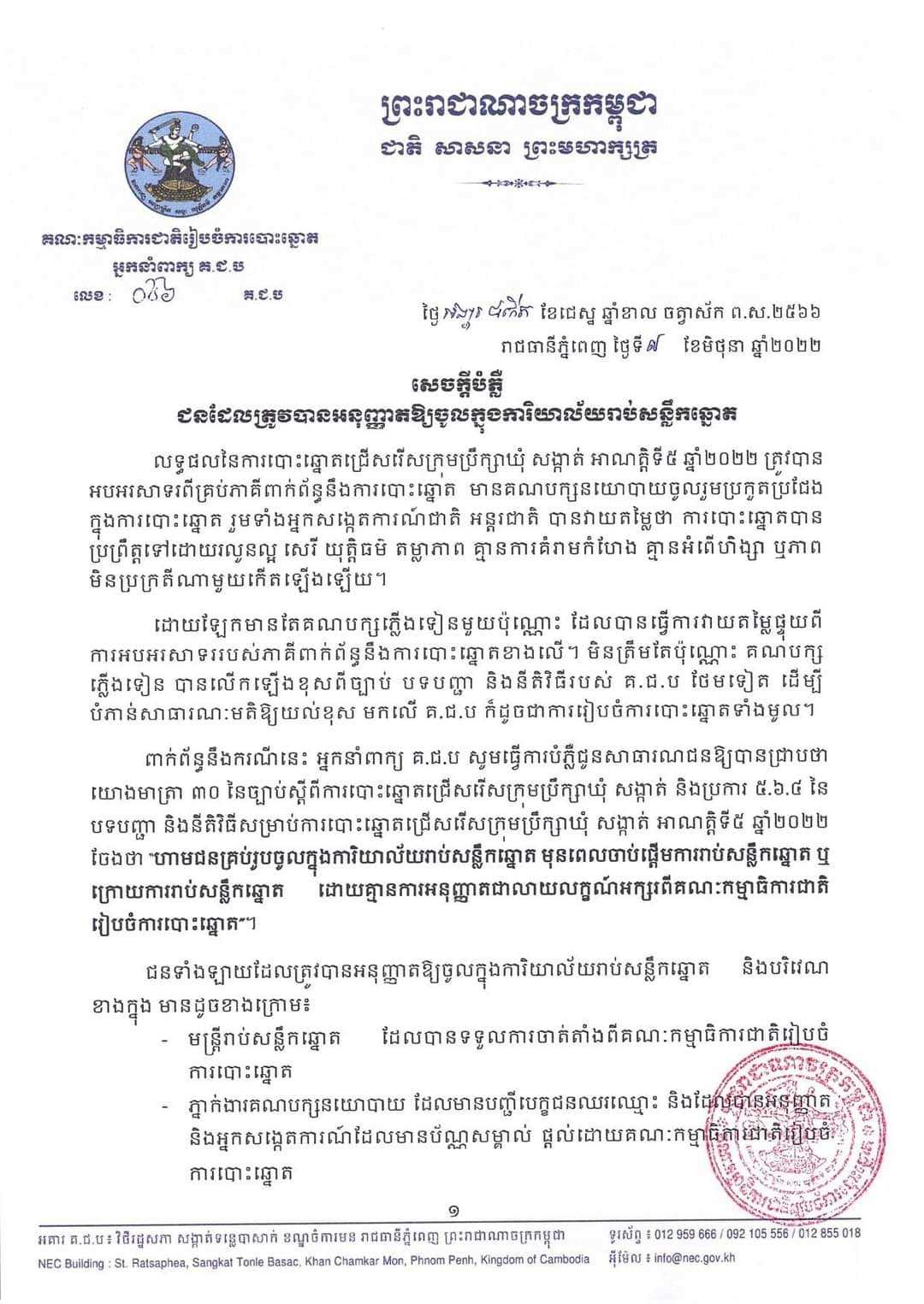 រូបភាព គ.ជ.ប