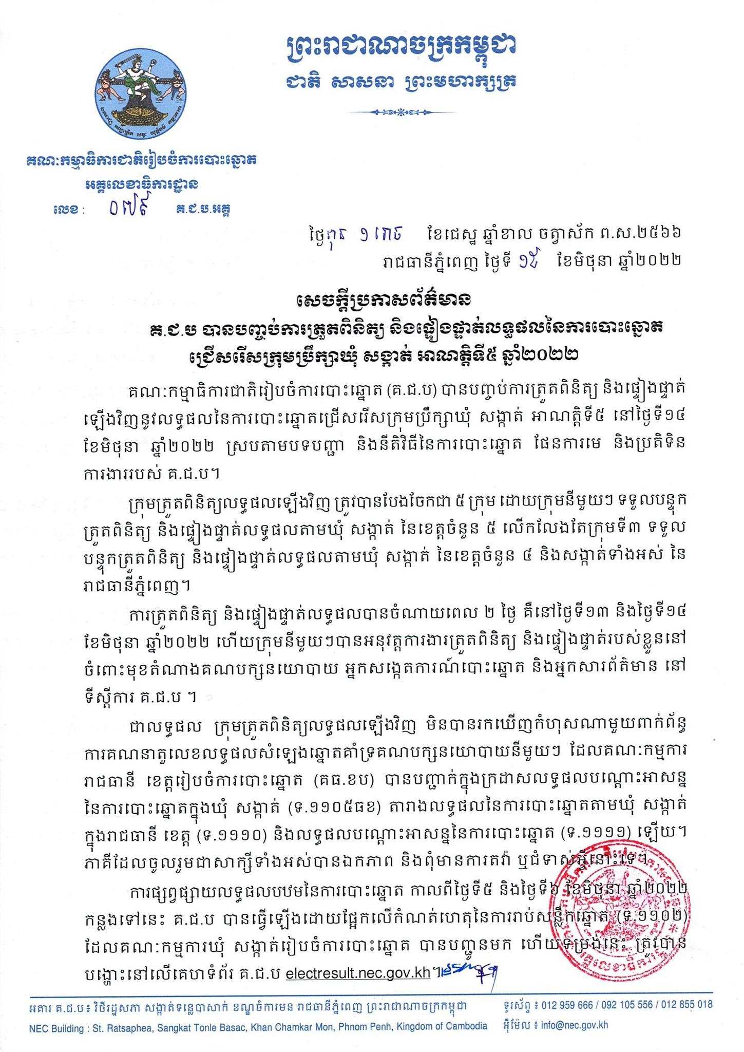 រូបភាព គ.ជ.ប