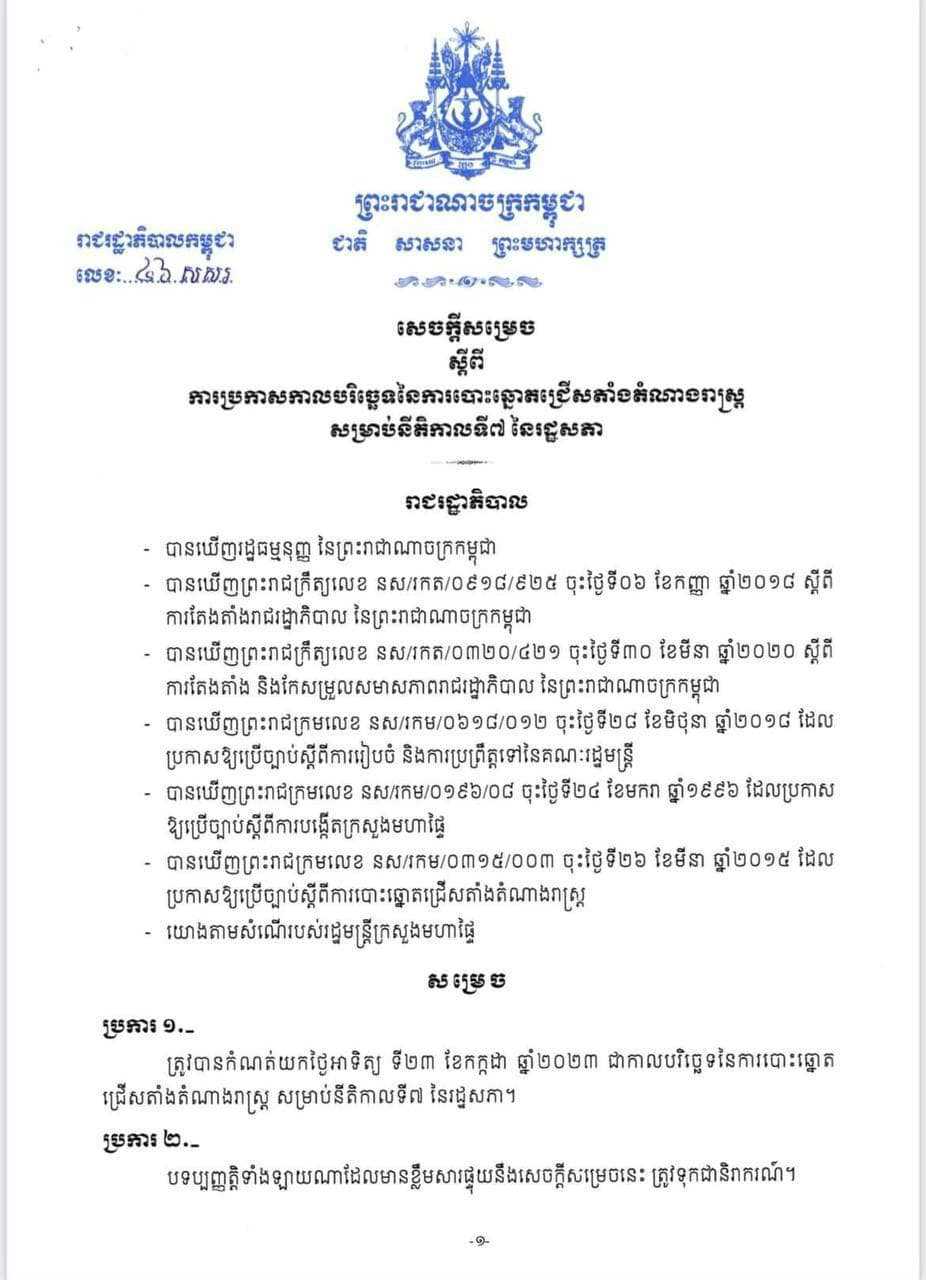 រូបភាព គ.ជ.ប