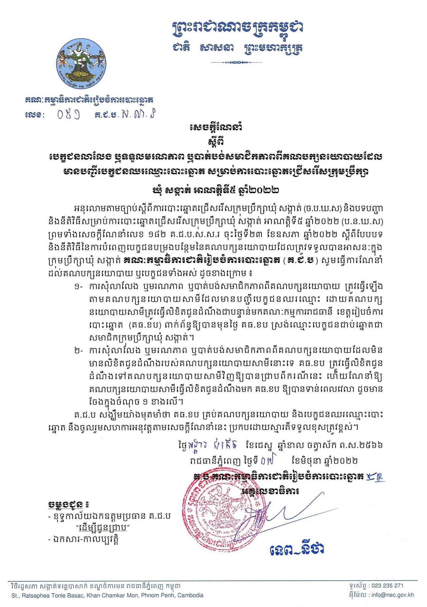 រូបភាព គ.ជ.ប