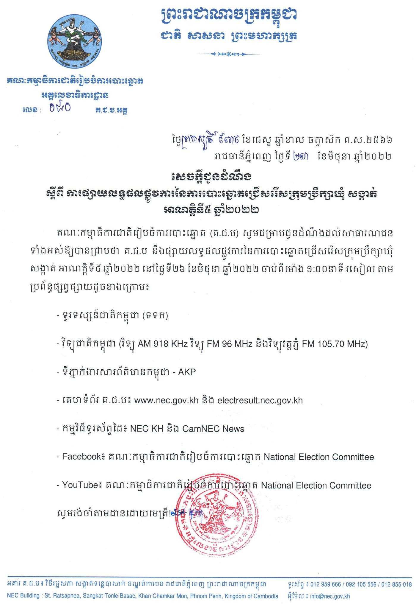 រូបភាព គ.ជ.ប