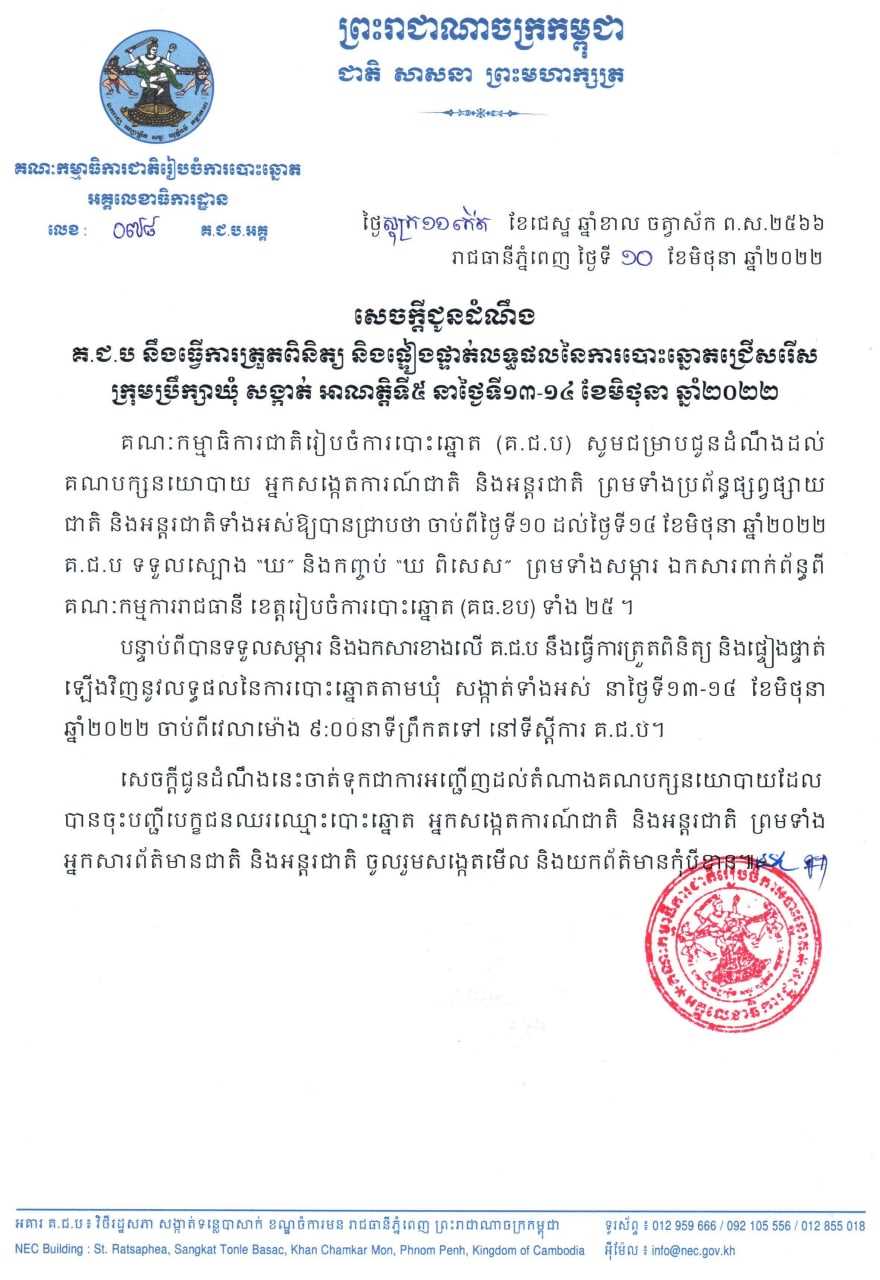 រូបភាព គ.ជ.ប