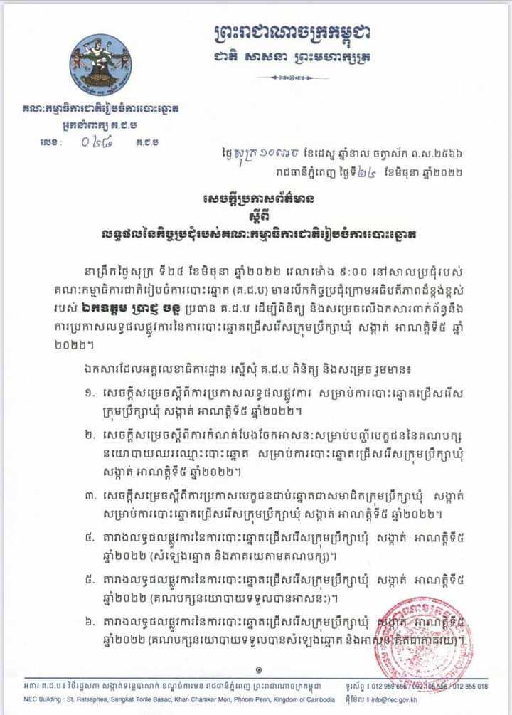 រូបភាព គ.ជ.ប