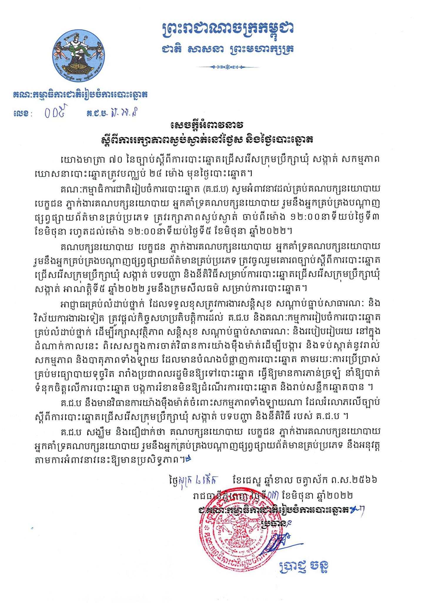 រូបភាព គ.ជ.ប