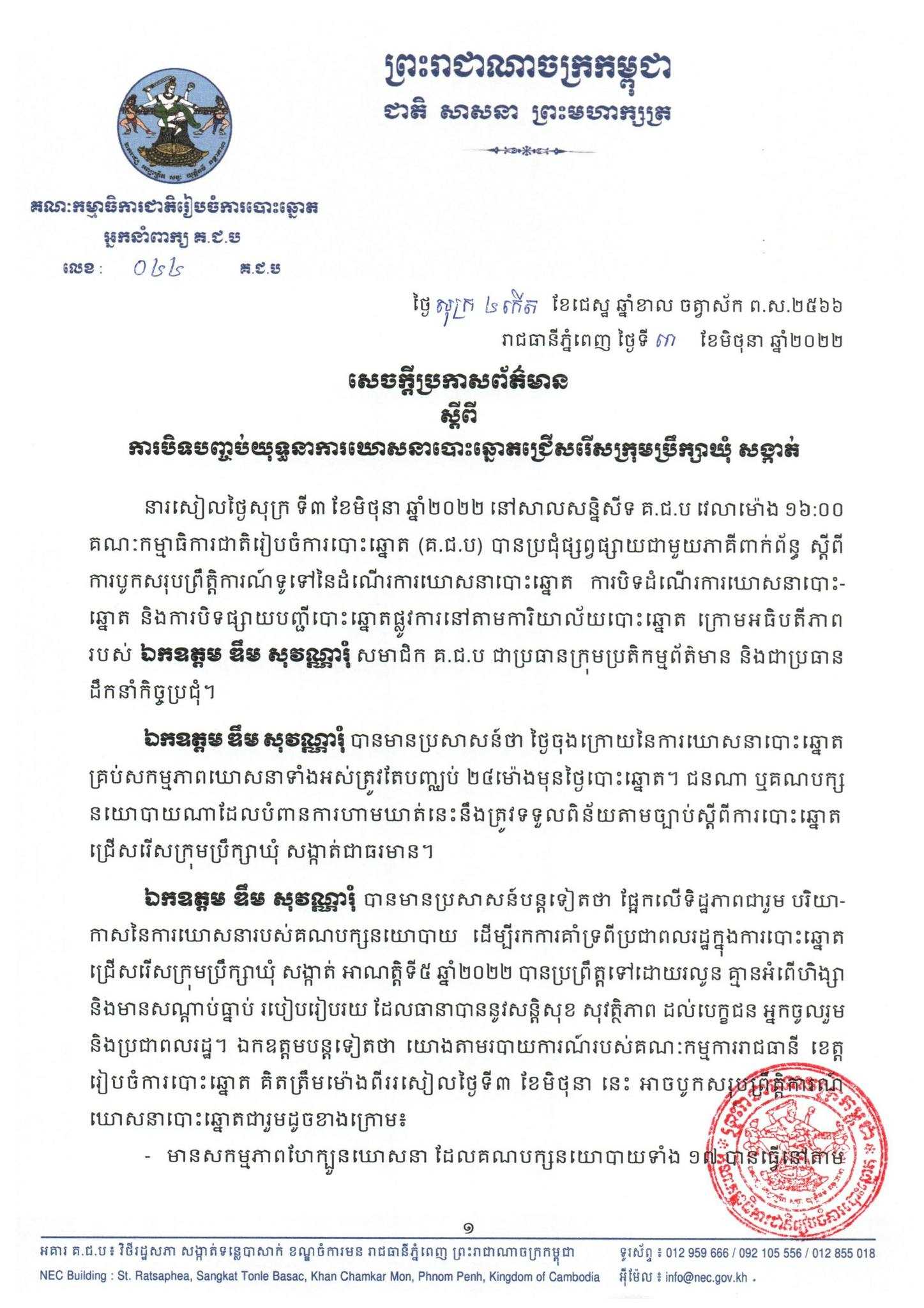 រូបភាព គ.ជ.ប