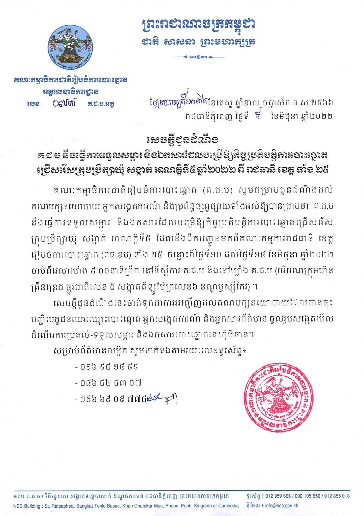 រូបភាព គ.ជ.ប