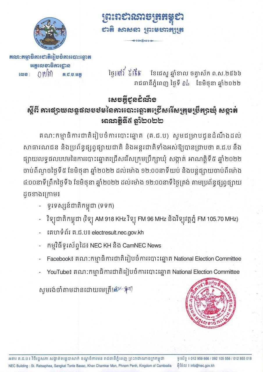 រូបភាព គ.ជ.ប