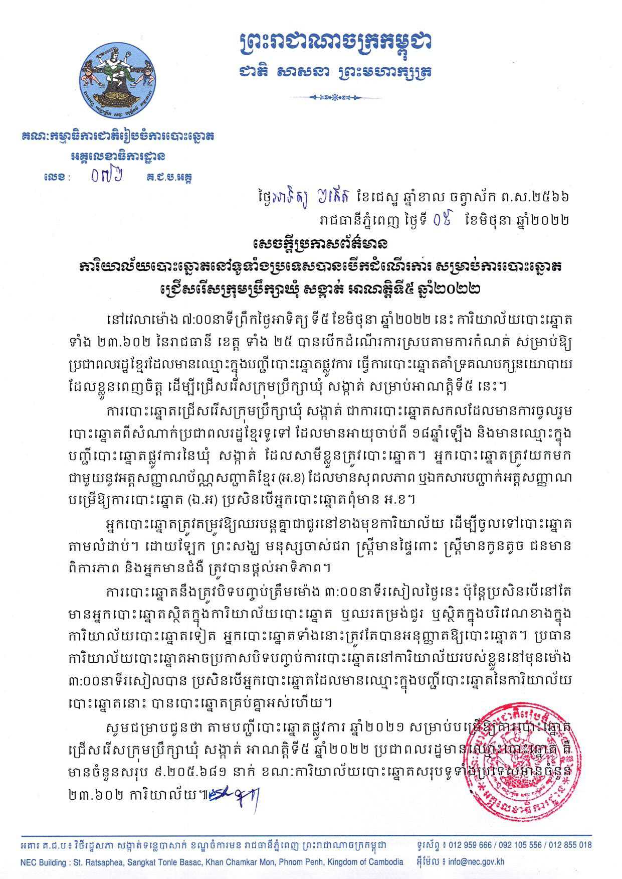 រូបភាព គ.ជ.ប