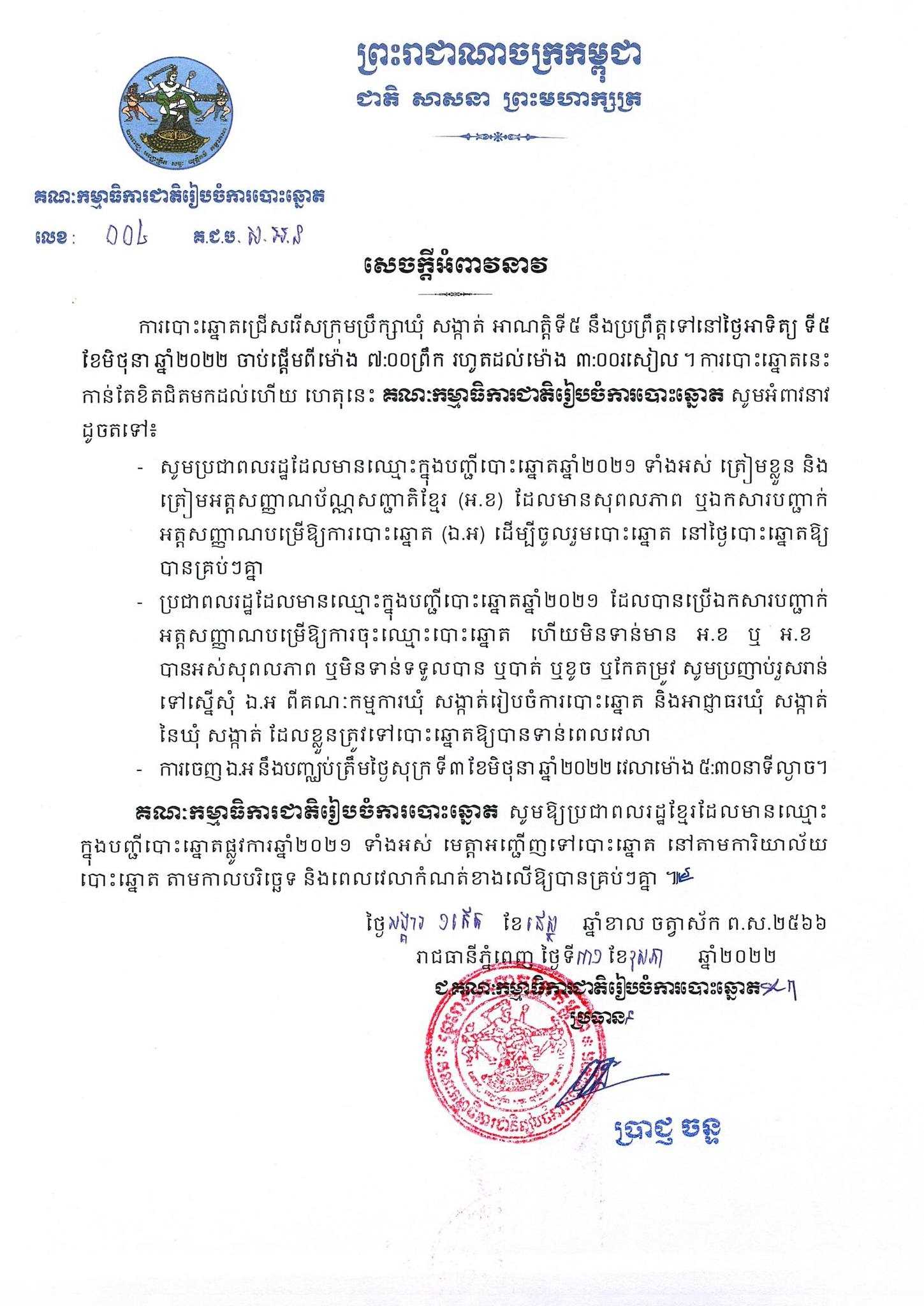 រូបភាព គ.ជ.ប