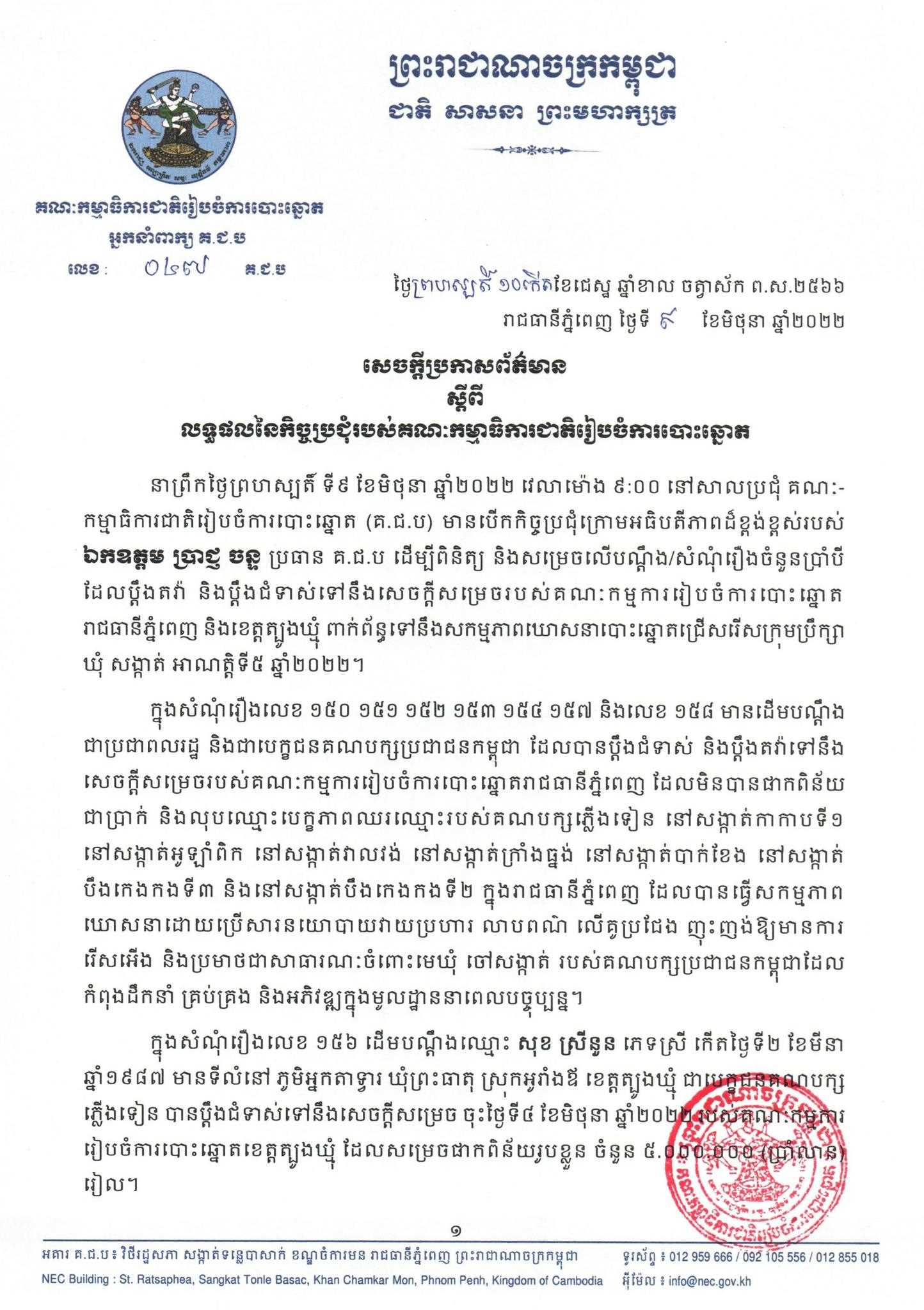 រូបភាព គ.ជ.ប