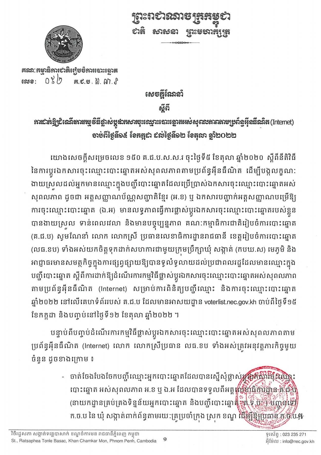 រូបភាព គ.ជ.ប