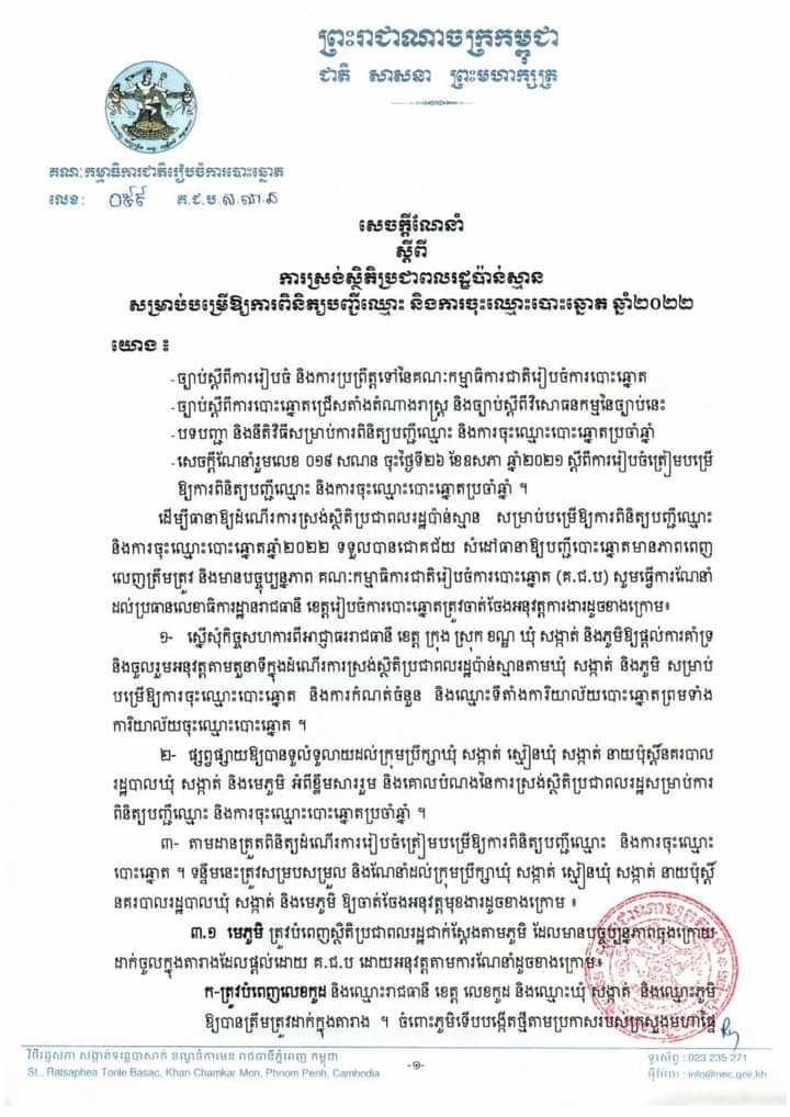 រូបភាព គ.ជ.ប