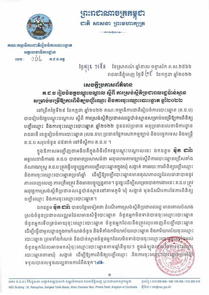 រូបភាព គ.ជ.ប