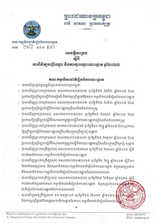 រូបភាព គ.ជ.ប