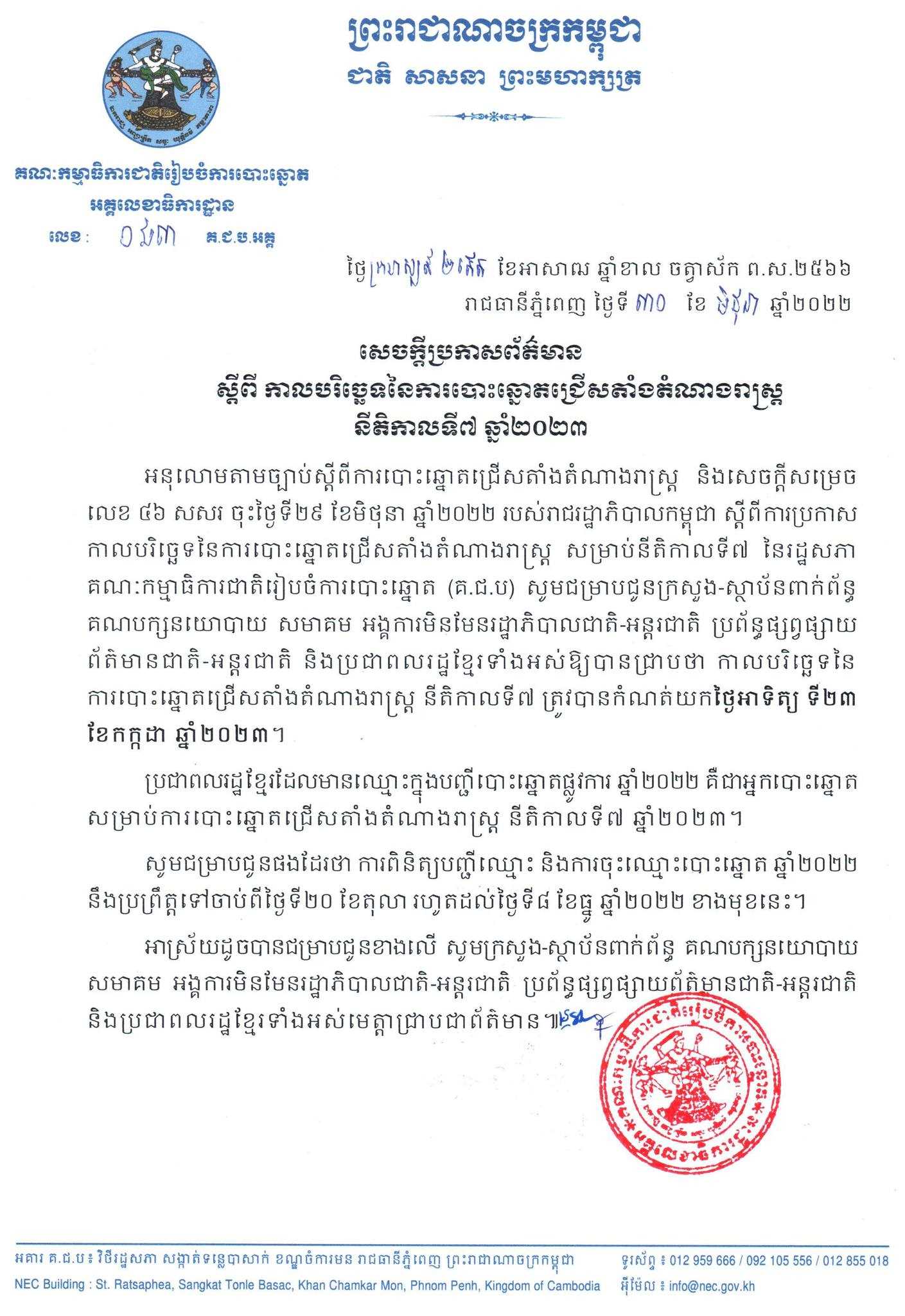 រូបភាព គ.ជ.ប