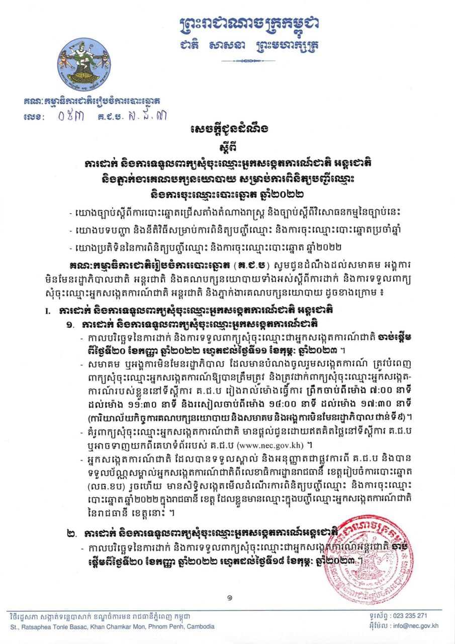 រូបភាព គ.ជ.ប