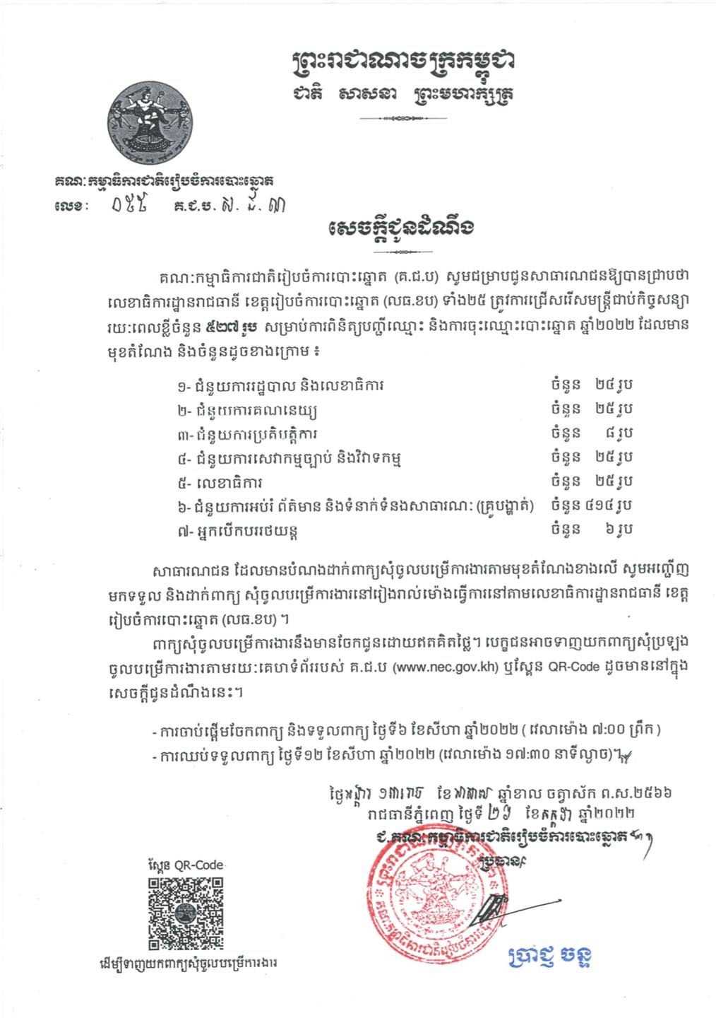 រូបភាព គ.ជ.ប