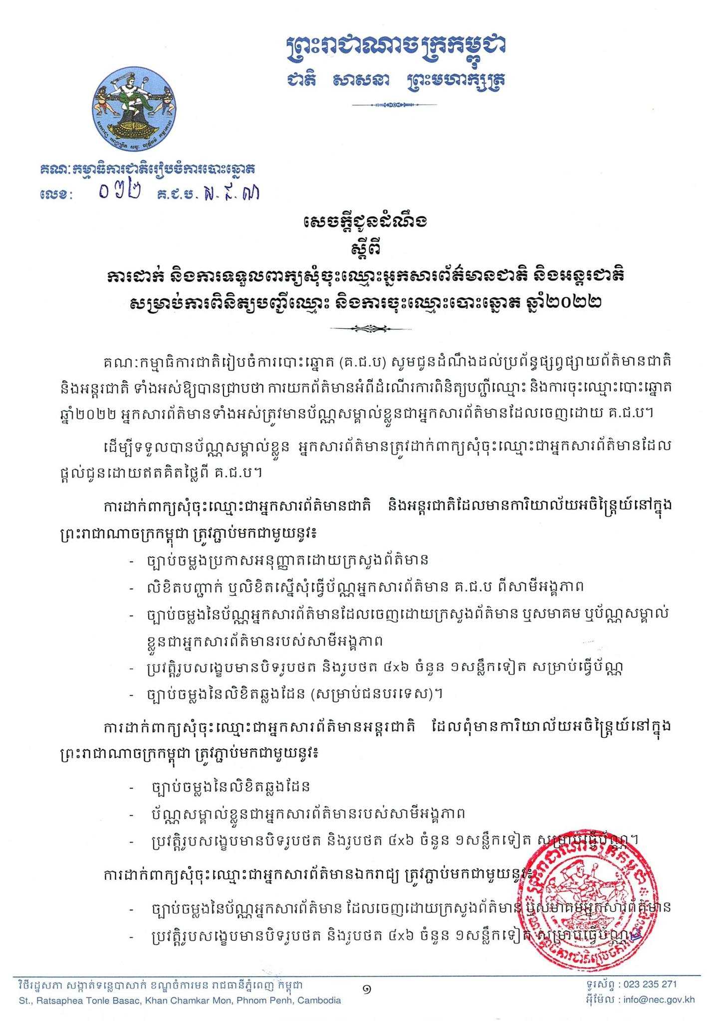 រូបភាព គ.ជ.ប