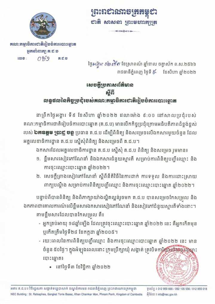 រូបភាព គ.ជ.ប