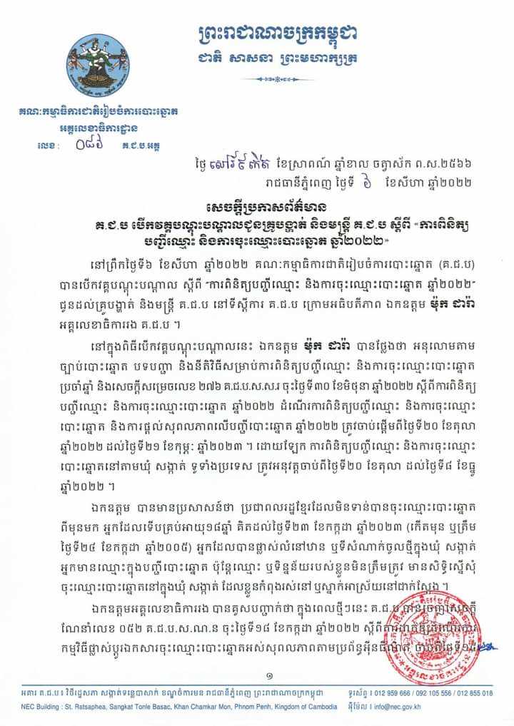 រូបភាព គ.ជ.ប