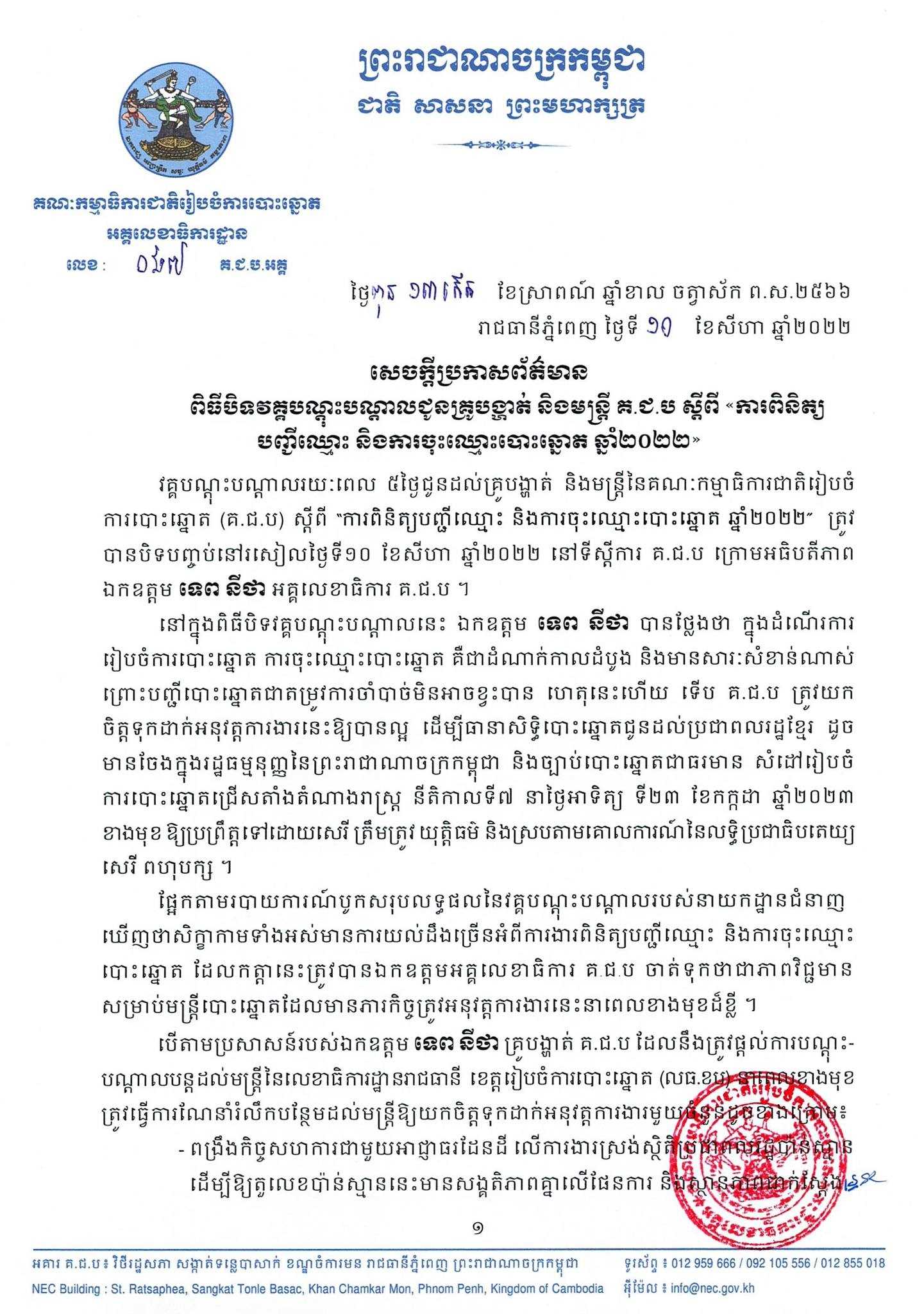 រូបភាព គ.ជ.ប