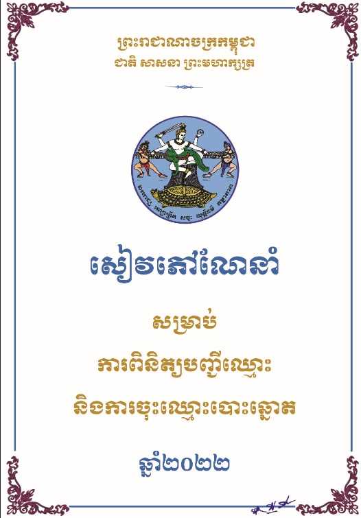 រូបភាព គ.ជ.ប