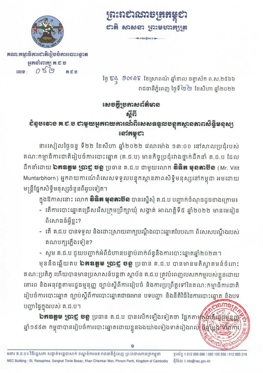 រូបភាព គ.ជ.ប