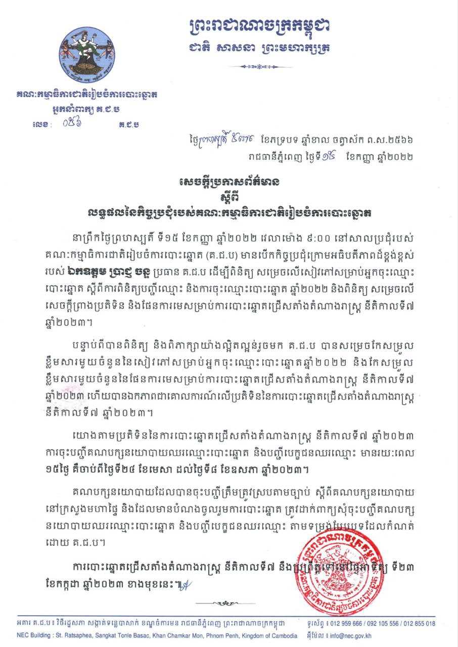 រូបភាព គ.ជ.ប