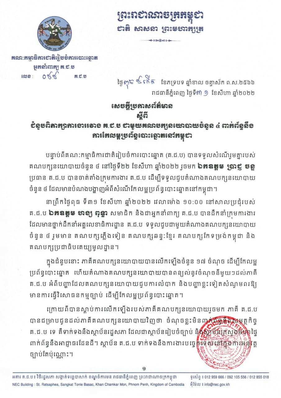 រូបភាព គ.ជ.ប