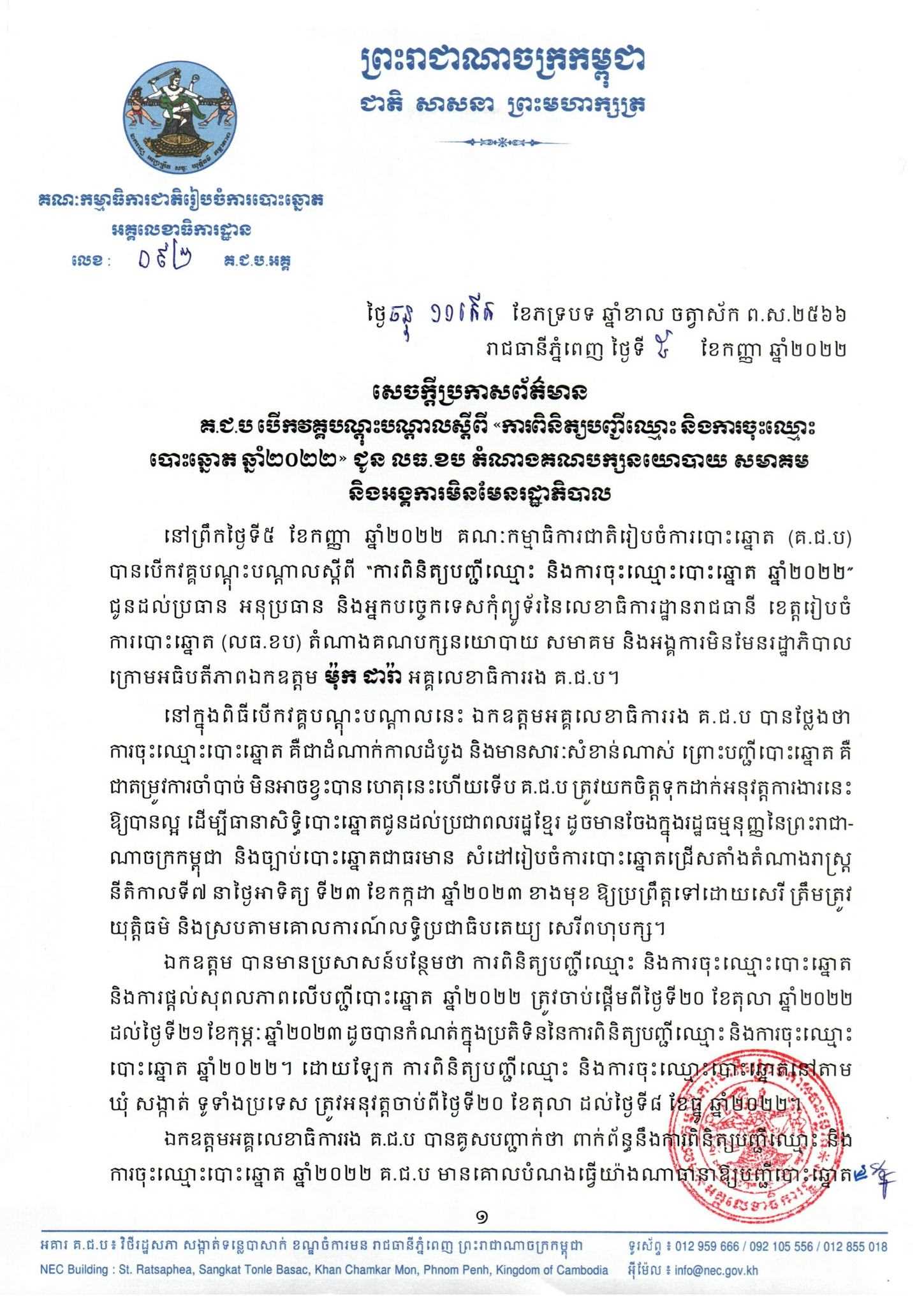 រូបភាព គ.ជ.ប