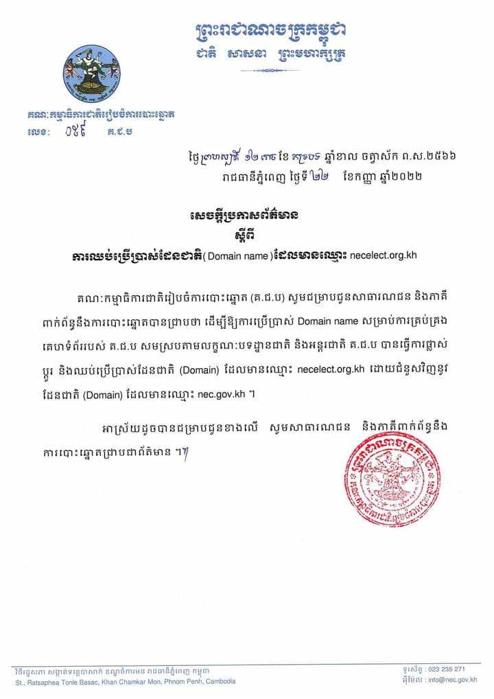 រូបភាព គ.ជ.ប