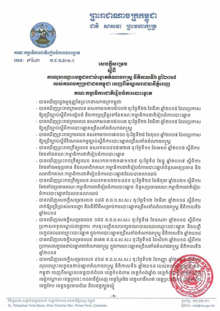 រូបភាព គ.ជ.ប