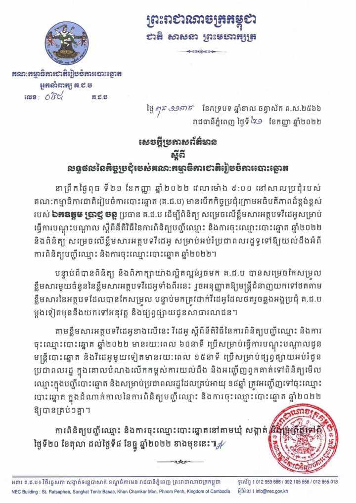 រូបភាព គ.ជ.ប