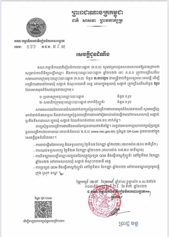 រូបភាព គ.ជ.ប