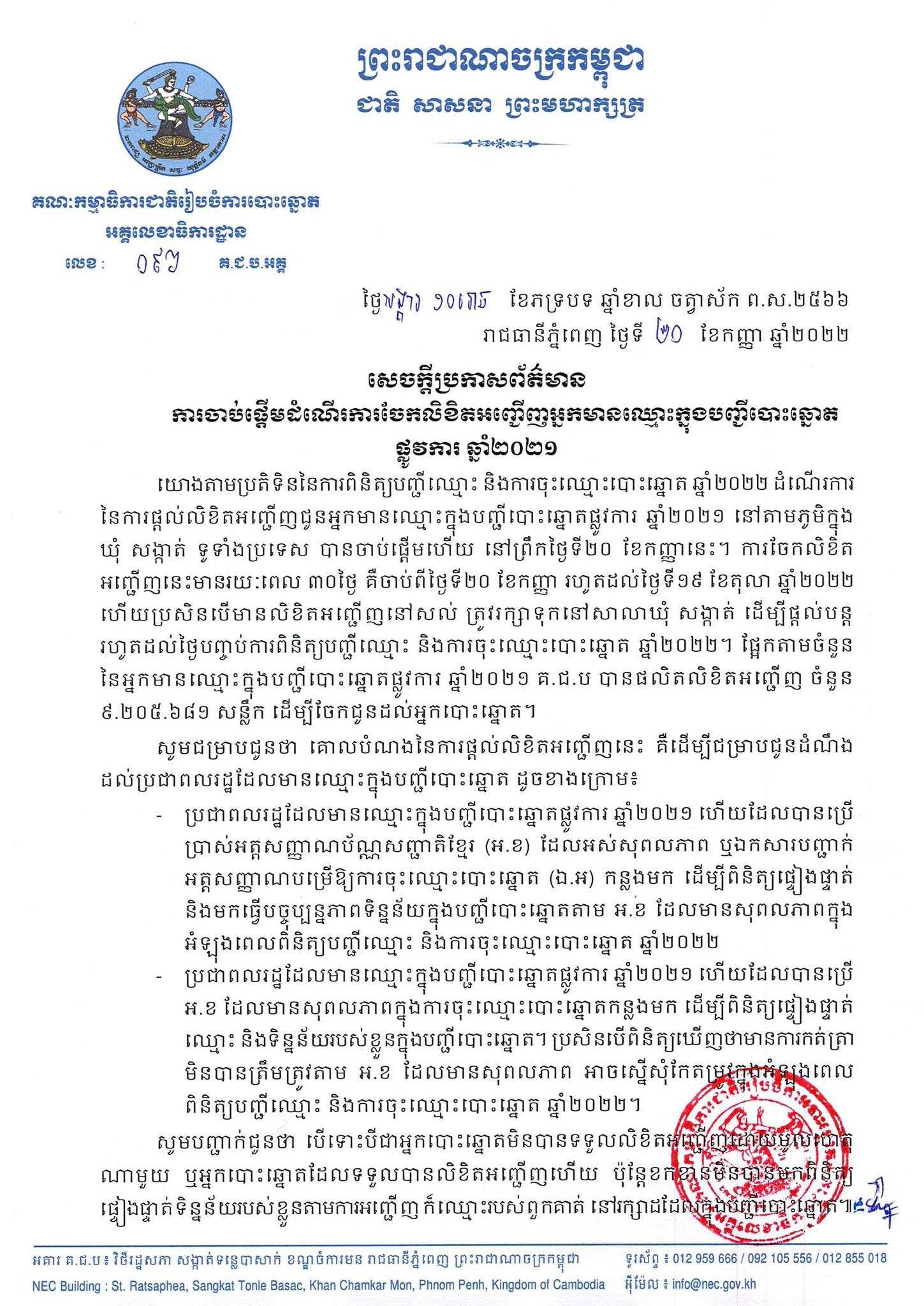 រូបភាព គ.ជ.ប