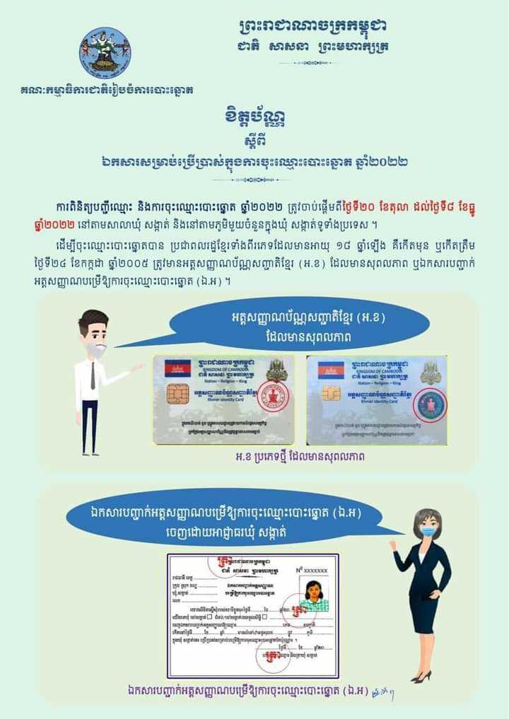 រូបភាព គ.ជ.ប