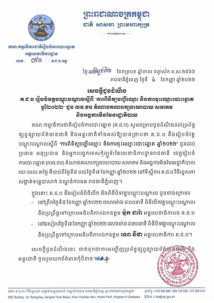 រូបភាព គ.ជ.ប