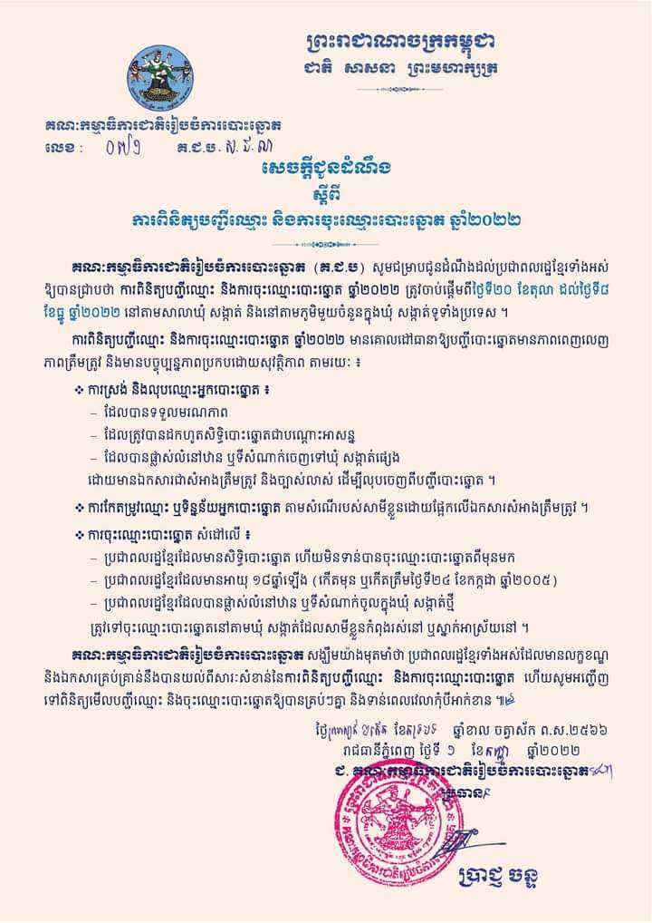 រូបភាព គ.ជ.ប