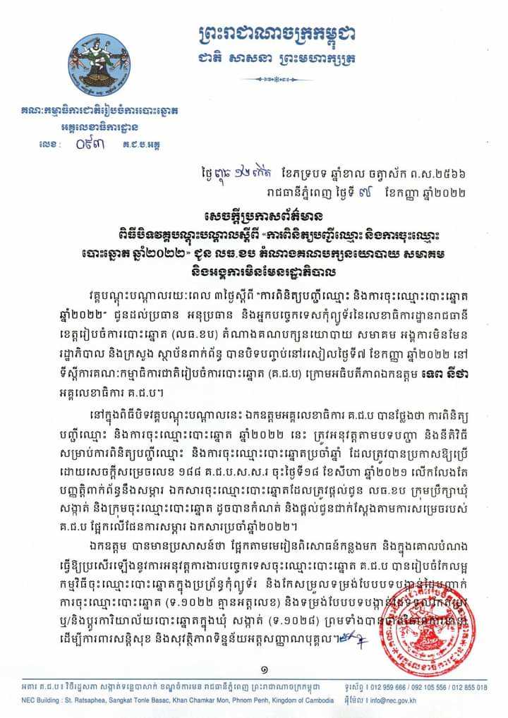 រូបភាព គ.ជ.ប