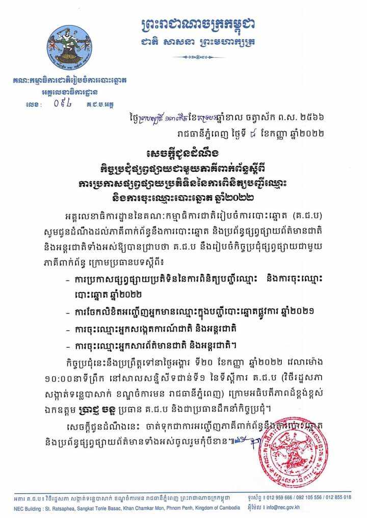 រូបភាព គ.ជ.ប