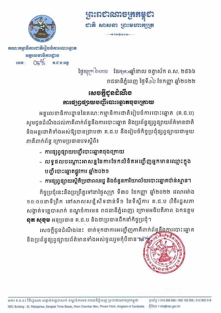 រូបភាព គ.ជ.ប